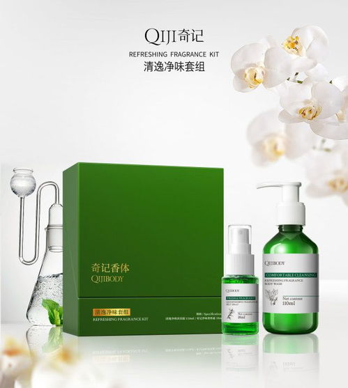 奇记净味 掌握科学祛狐方法,源头杜绝狐臭