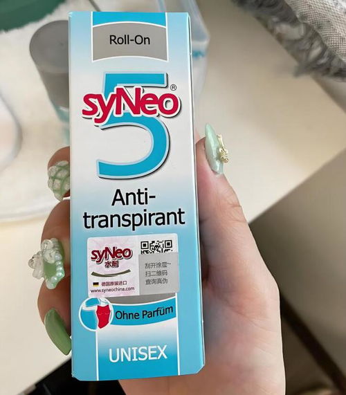 护肤攻略 狐臭用哪个狐臭药好,狐臭产品买什么牌子好