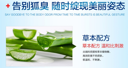 狐霸狐臭净多少钱