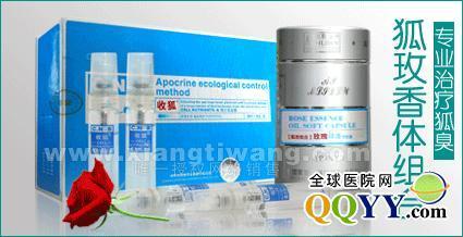 怎么治疗狐臭?治疗狐臭最简单有效的方法是什么?_孙萍医生在线问答_找医生上全球医院网