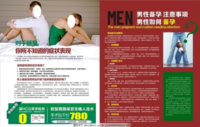 医疗妇科杂志,狐臭 腋臭 夫妻不和 怀孕 医疗杂志-