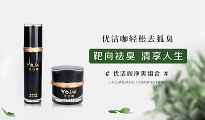 怎样才能彻底治疗好狐臭呢?