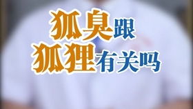 青少年腋臭的危害 腋臭怎么治疗