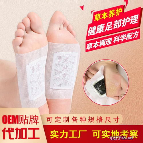 第9页 膏药招商 膏药代理 治风湿关节炎的膏药招商