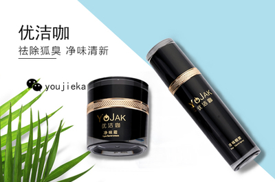 腋臭怎么治疗效果好,治疗腋臭的简单方法