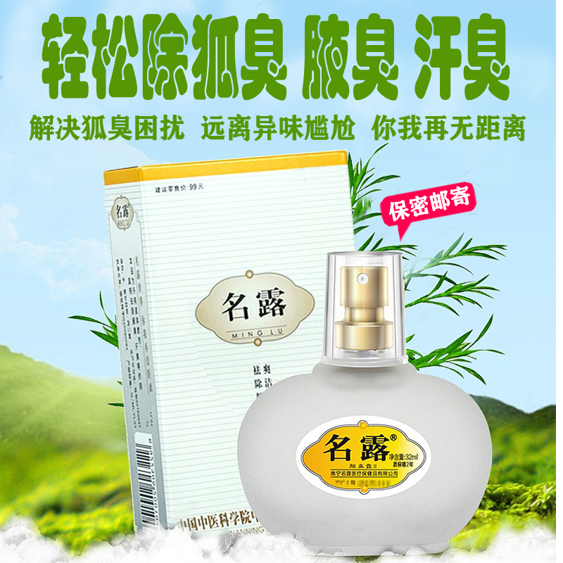 #腋臭##腋臭怎么治疗##腋臭狐臭##苏州&middot;苏州肤康皮肤.