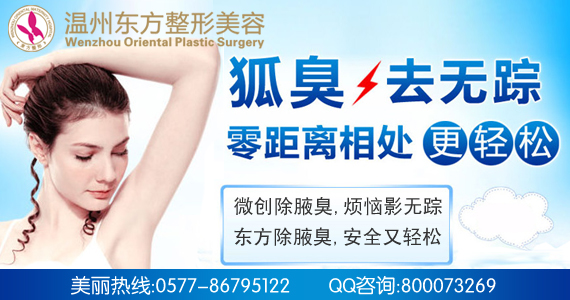 告别腋下烦恼，拥抱清新每一天——免费获取治疗腋臭广告素材