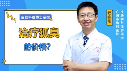 西安精锐植发医院雷卫民院长复杂疤痕植发与狐臭治疗案例分享