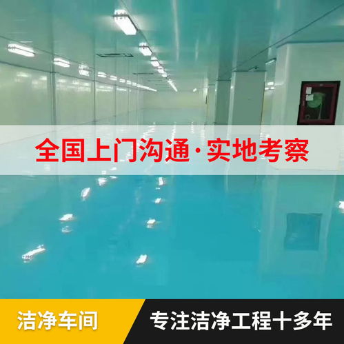 食品无尘车间设计布局要点及东莞洁净车间技术在特殊应用中的探讨
