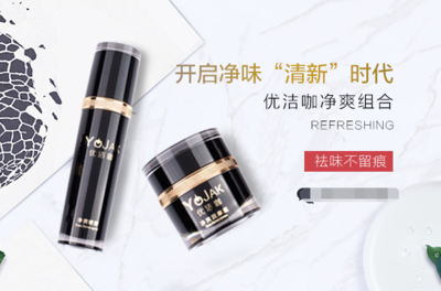 遗传性腋臭的科学治疗与有效良方