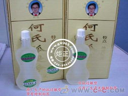 何氏狐臭净 六大保证与九大特点，科学治疗狐臭